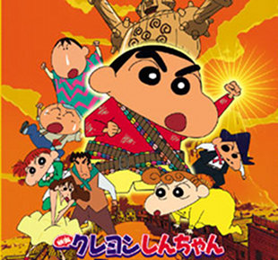 Car&aacute;tula dun dos filmes de Shin Chan