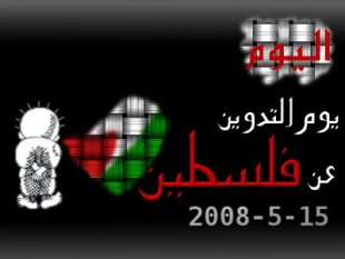 Imaxe promocional da campa&ntilde;a en &aacute;rabe