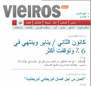 Vieiros en &aacute;rabe