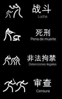 Cartaz da campa&ntilde;a estatal "Sabes a que se xoga na China?"